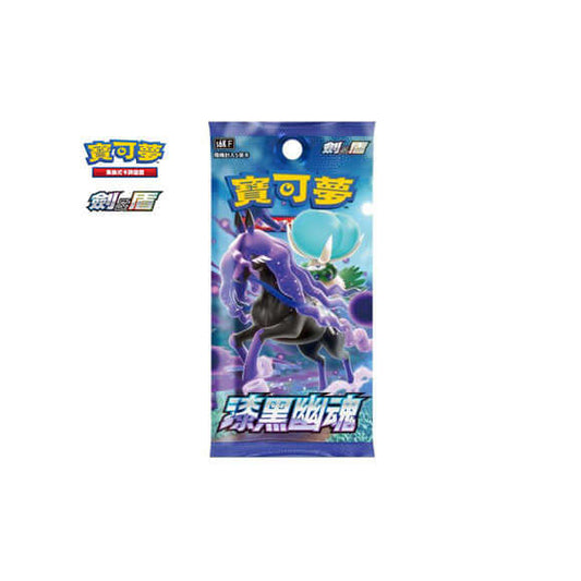 Pokemon TCG Chinese Version Expansion Pack "Dark Ghost" Box Pack