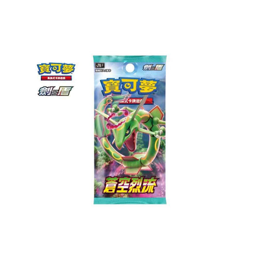 Pokemon TCG Chinese Version Expansion Pack "Sky Lieutenant" Box