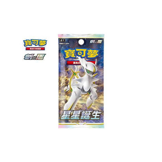 Pokemon TCG Chinese Version Expansion Pack "A Star Is Born" Box