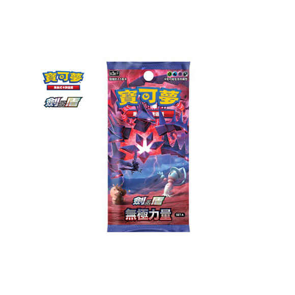 Pokemon TCG Chinese Version Expansion Pack "Wuji Power" SET A Box Pack