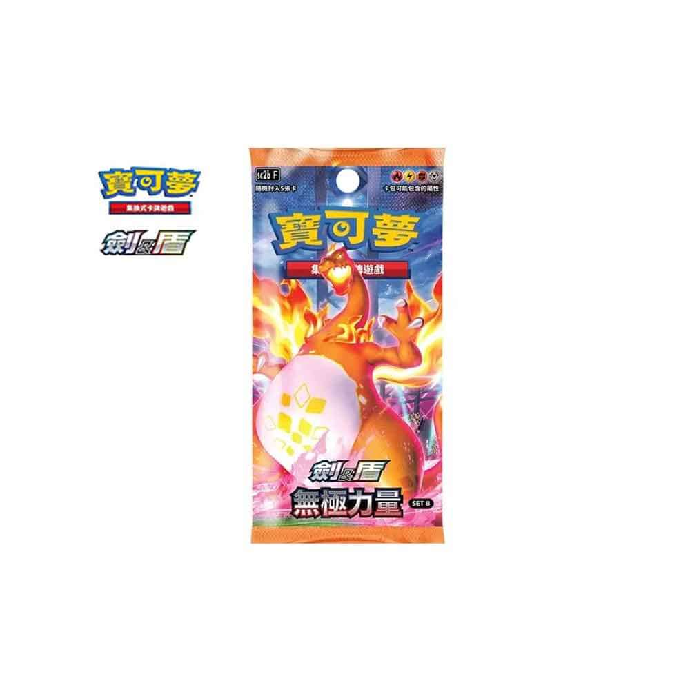 Pokemon TCG Chinese Version Expansion Pack "Wuji Power" SET B Box Pack