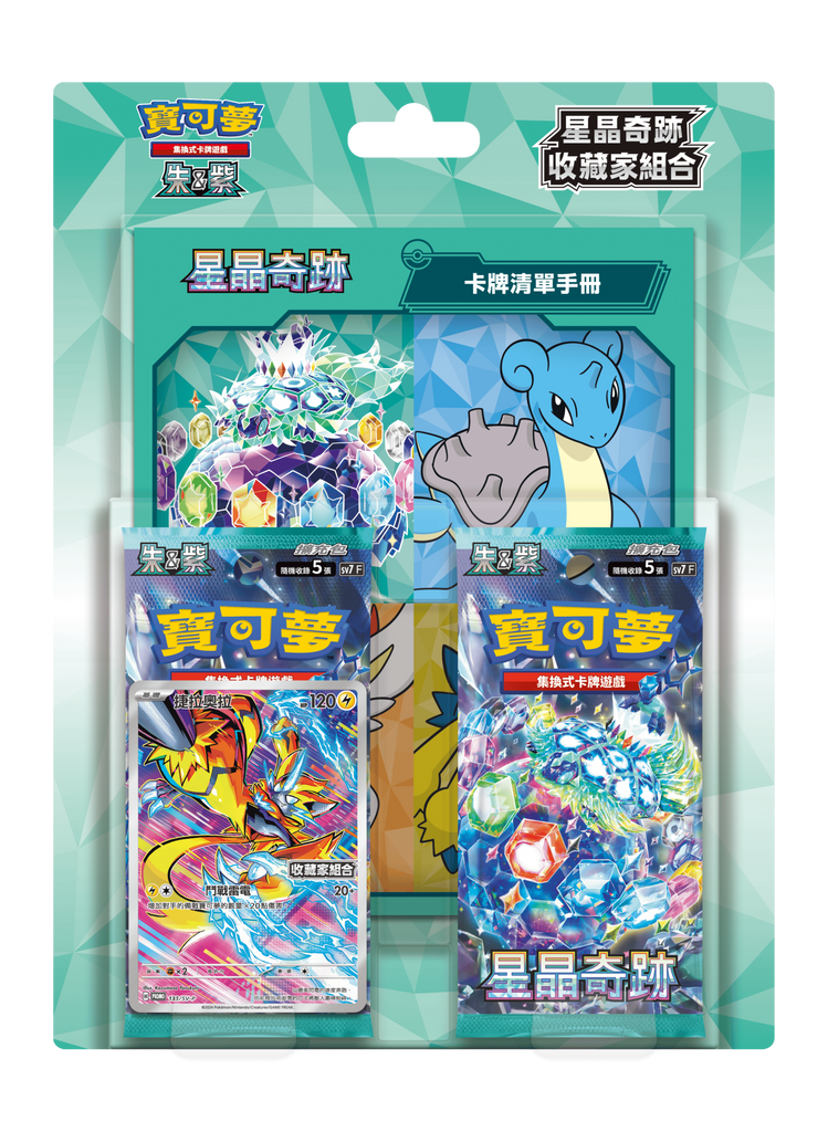 Pokemon TCG Chinese Version SCARLET & VIOLET sv7 "Stella Miracle" Collector Bundle