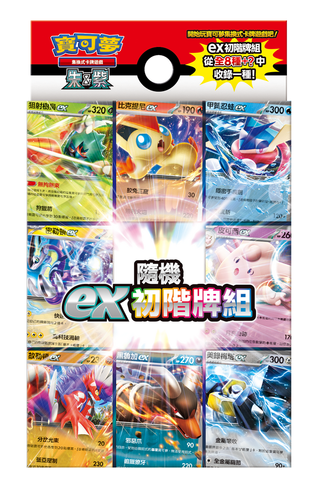 Pokemon TCG Chinese Version Scarlet & Violet EX 60 card Random Starter Deck