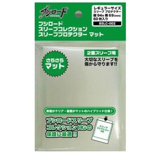 Bushiroad Card Sleeves Guard Matte Deck Protectors BSLC-002 Japan standard size