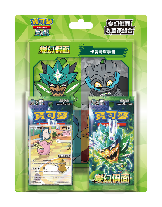 Pokemon TCG Chinese version sv6 "Transfiguration Mask" collector's set