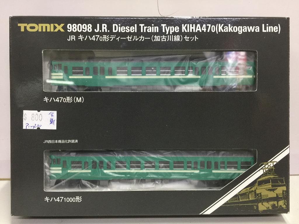 TOMIX 98098 JR Diesel Train Type KIHA470  Kakogawa Line