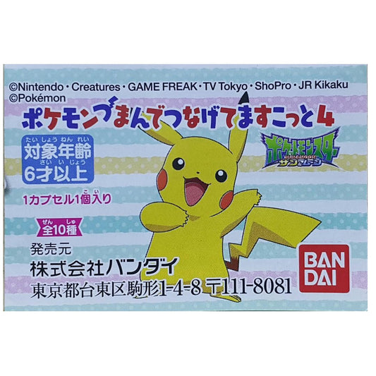 BANDAI POKEMON TSUMANDE TSUNAGETE MASCOT Pokémon Charm Buckle 2421493