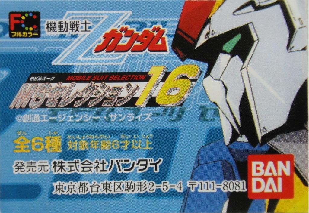 BANDAI GUNDAM MOBILE SUIT SELECTION 16 GASHAPON All 6 Types Gashapon  b15181915