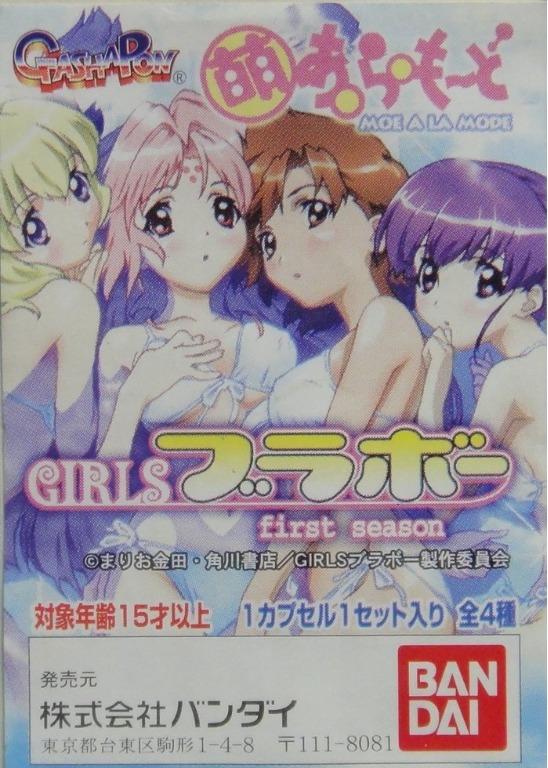 BANDAI MOE A LA MODE GIRLS FIRST SEASON All 4 types Gashapon 126443 Store/SA 1122938336
