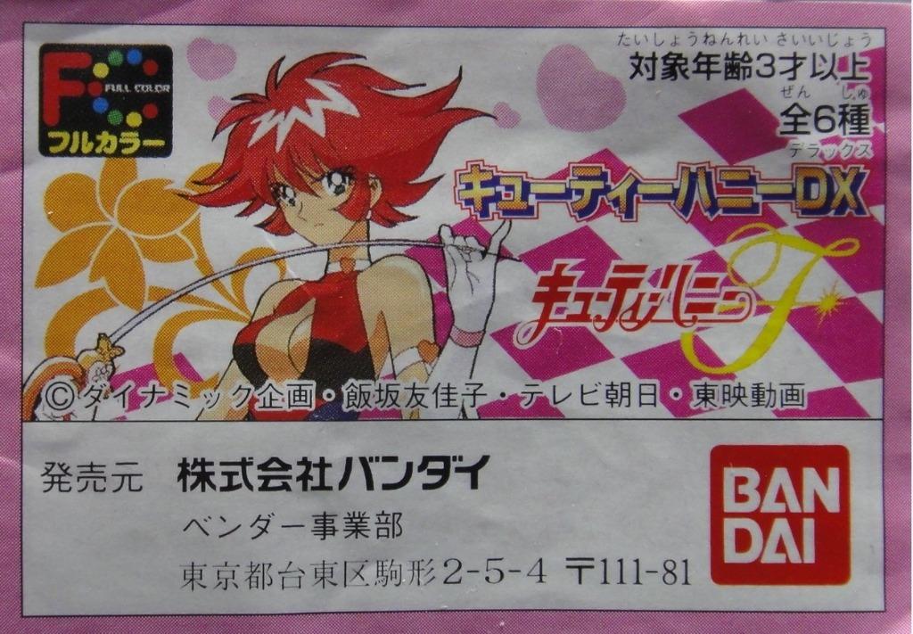 BANDAI 56935 CUTIE HONEY DX FIGURE GASHAPON Sweetie Honey All 6 Types Gashapon
