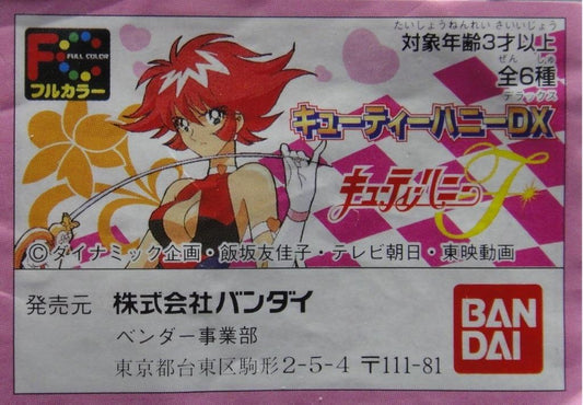 BANDAI 56935 CUTIE HONEY DX FIGURE GASHAPON Sweetie Honey All 6 Types Gashapon