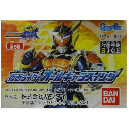 BANDAI KAMEN RIDER GAIM ALL CHARACTER SWING Kamen Rider Gaim Pendant 2227493