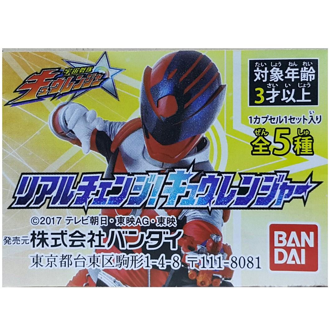 BANDAI UCHU SENTAI KYURANGER REAL CHANGE KYURANGER 2373330
