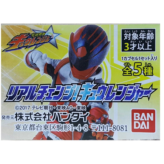 BANDAI UCHU SENTAI KYURANGER REAL CHANGE KYURANGER 2373330