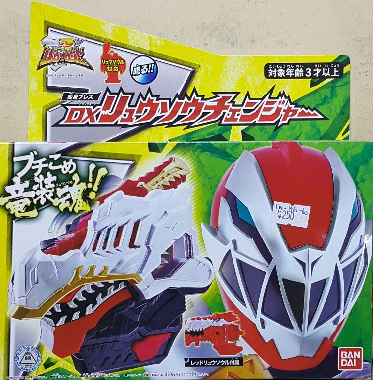 BANDAI 31557 KISHIRYU SENTAI RYUSOULGER DX RYUSOUL CHANGER
