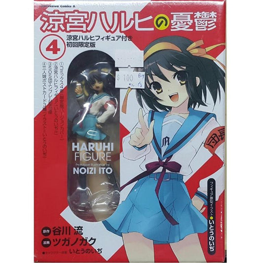 MEGAHOUSE 900784 KADOKAWA COMICS A THE MELANCHOLY OF HARUHI SUZUMIYA VOL.4 WITH FIGURE SET