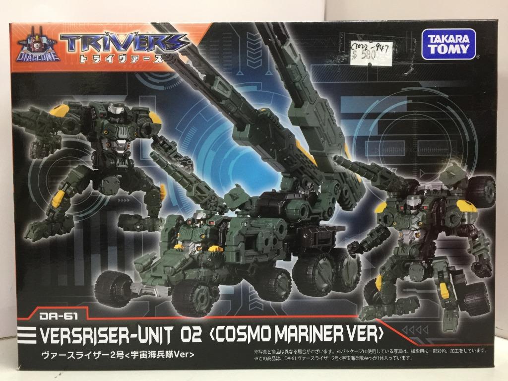 TAKARA TOMY DR-61 VERSRISER-UNIT 02 COSMO MARINER VER
