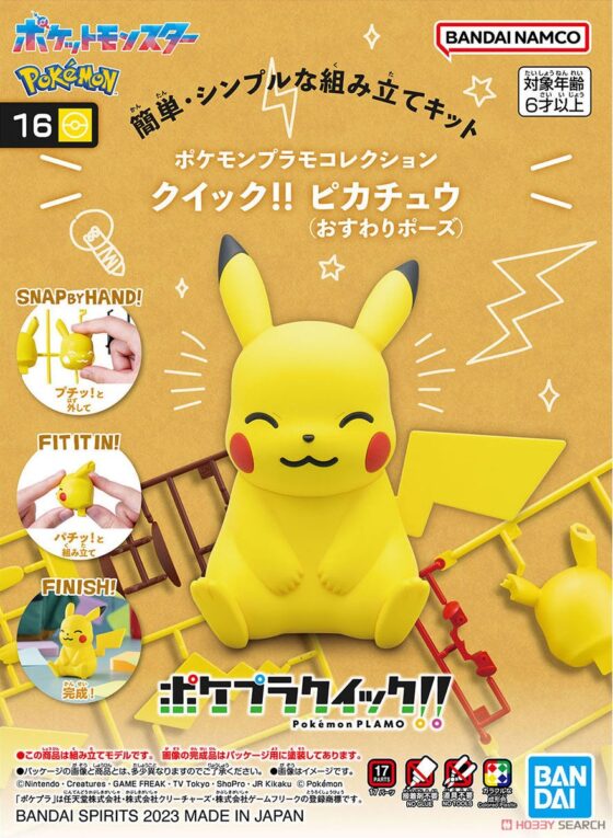 QUICK!! Model Series [Pokémon] 016 Pikachu - Sitting Position -