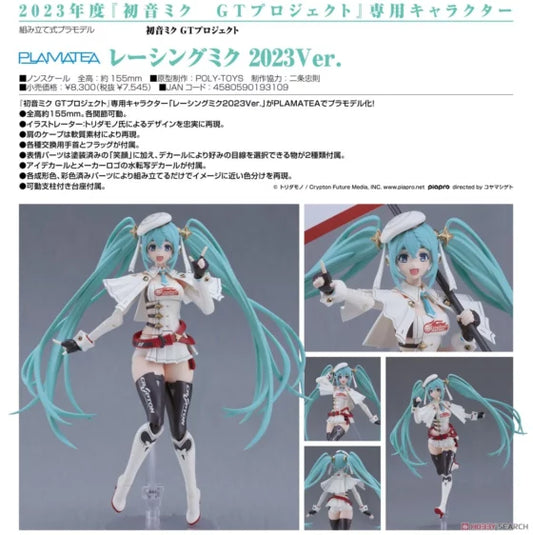 PLAMATEA【Hatsune Miku GT Project】Racing Future 2023Ver.