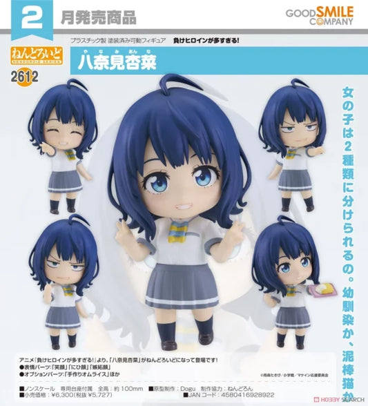 Nendoroid [There are too many female characters in the Bad North! ] Yanami Kyouna