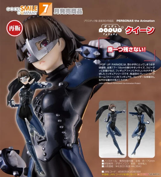 [Resale] POP UP PARADE【Persona 5 the Animation】Queen