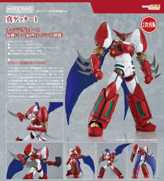 [Resale] MODEROID【The Last Days of the World of the True Trinity】The True Trinity No. 1