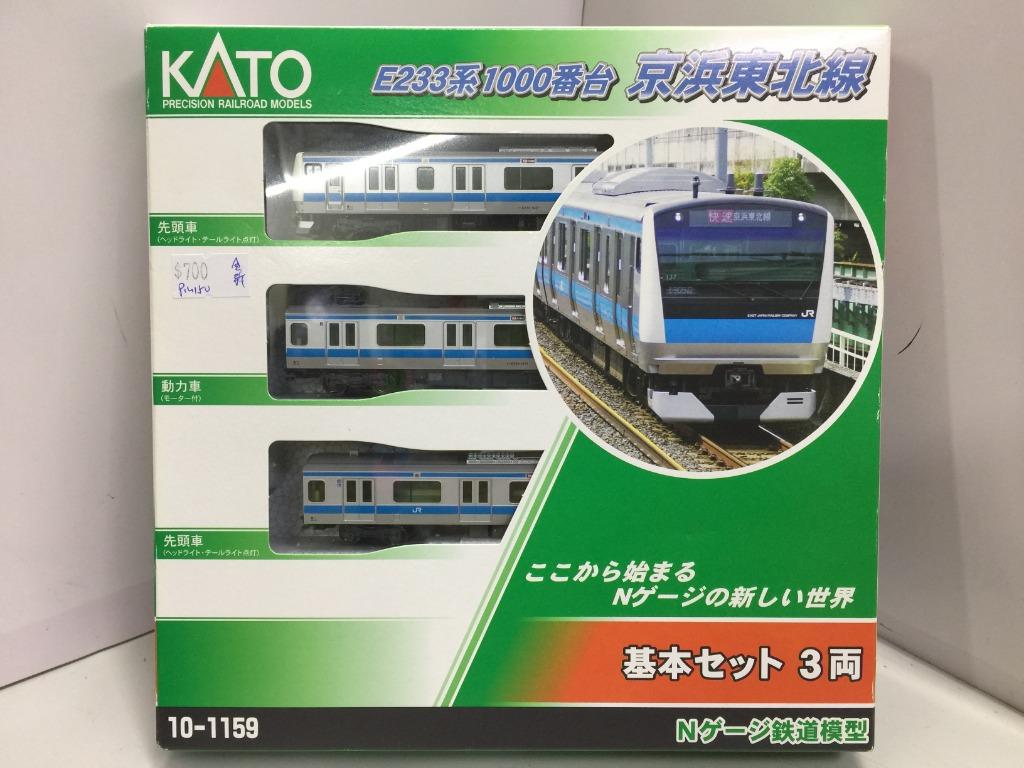 KATO N-GAUGE 10-1159 KEIHIN TOHOKU LINE E233-1000 SERIES PRECISION RAILROAD MODELS BASIC SET 3 CAR