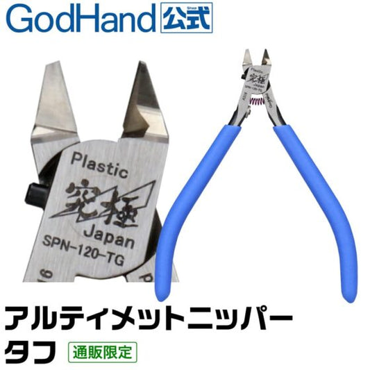 GODHAND GH-SPN-120-TG God's Hand Five-Star Scissors (TG Version) [Online store only, limited to 1 piece per person]