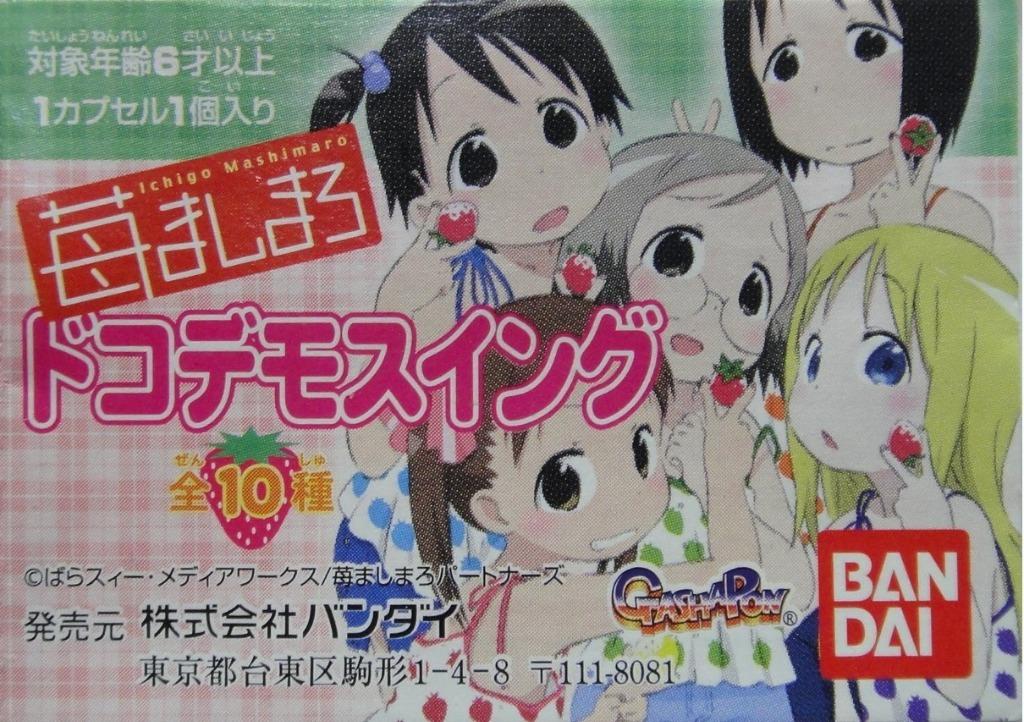 BANDAI Strawberry Marshmallow ICHIGO MASHIMARO DOKODEMO SWING All 10 Types Gachapon Pendant Phone Strap  b17921682