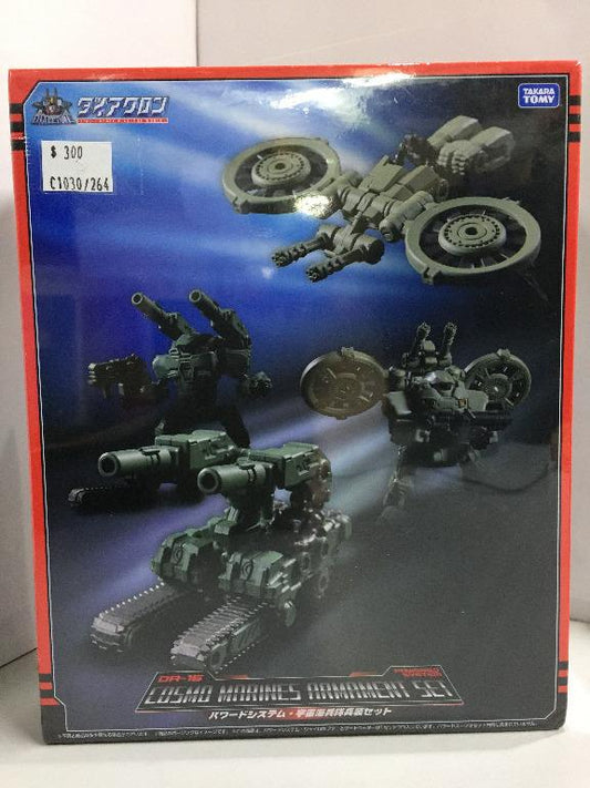 TAKARA TOMY 1/60 DR-16 COSMO MARINES ARMAMENT SET