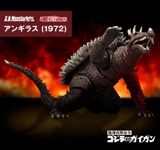 [Tamashi SHOP Limited Edition] SHMonsterArts [Earth Attack Command Godzilla vs. Gaigan] Anguirus (1972)