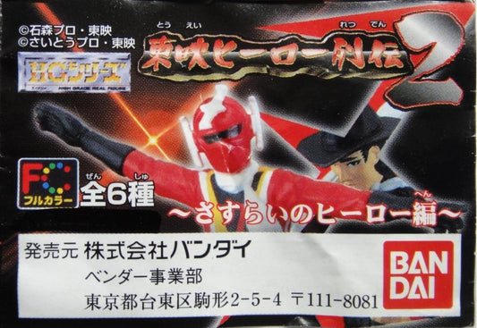 BANDAI 71367 TOEI HEROES BAROM-1 HAYAKAWA KEN KAIKETSU ZUBAT AKUMAIZER 3 XAVITAN EVIL GABRA SET  1137232753