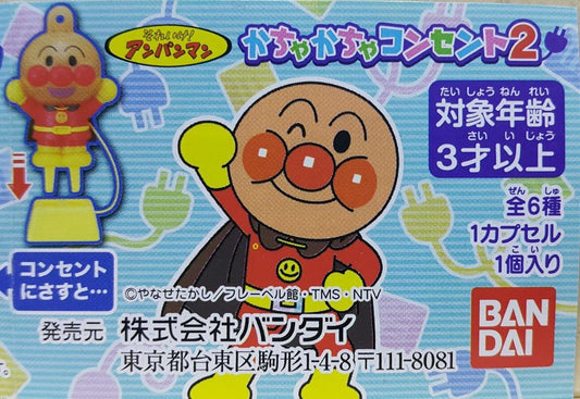 BANDAI GO! ANPANMAN Gachapon Set