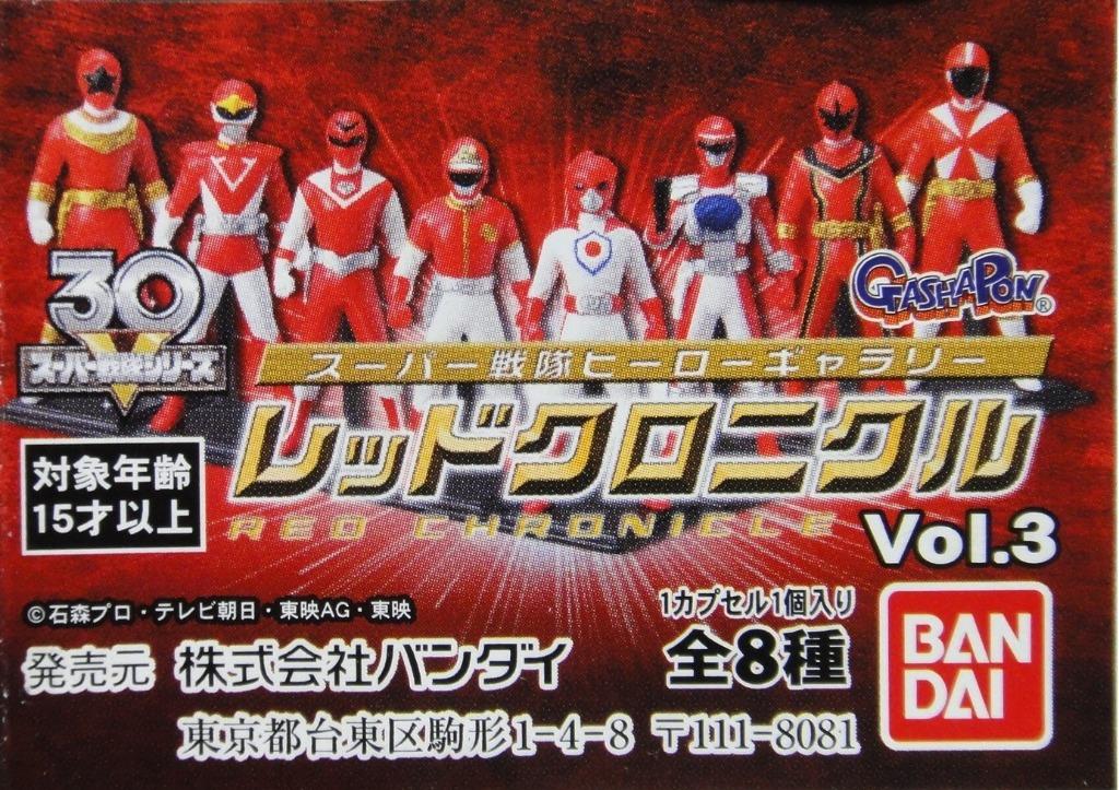BANDAI SUPER RANGER GALLERY RED CHRONICLE All 8 types Gachapon  1140995549