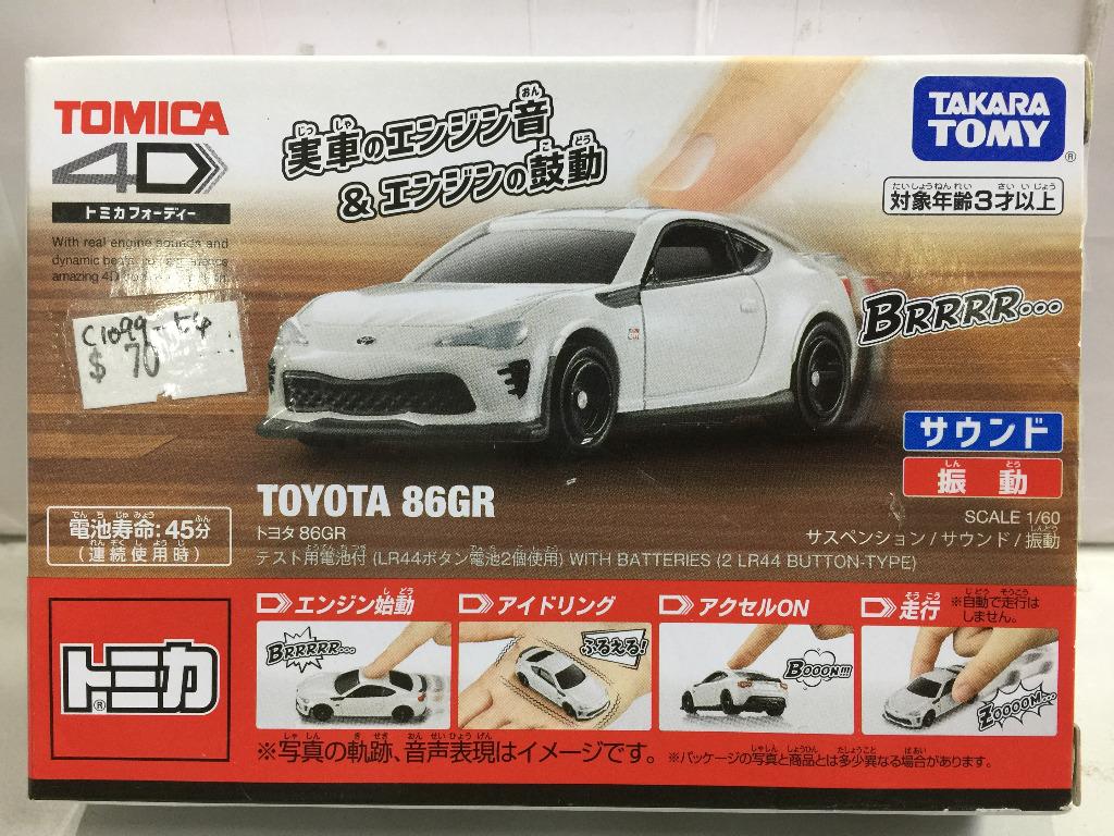 TAKARA TOMY TOMICA 1/60 TOYOTA 86GR BRRRR....  )