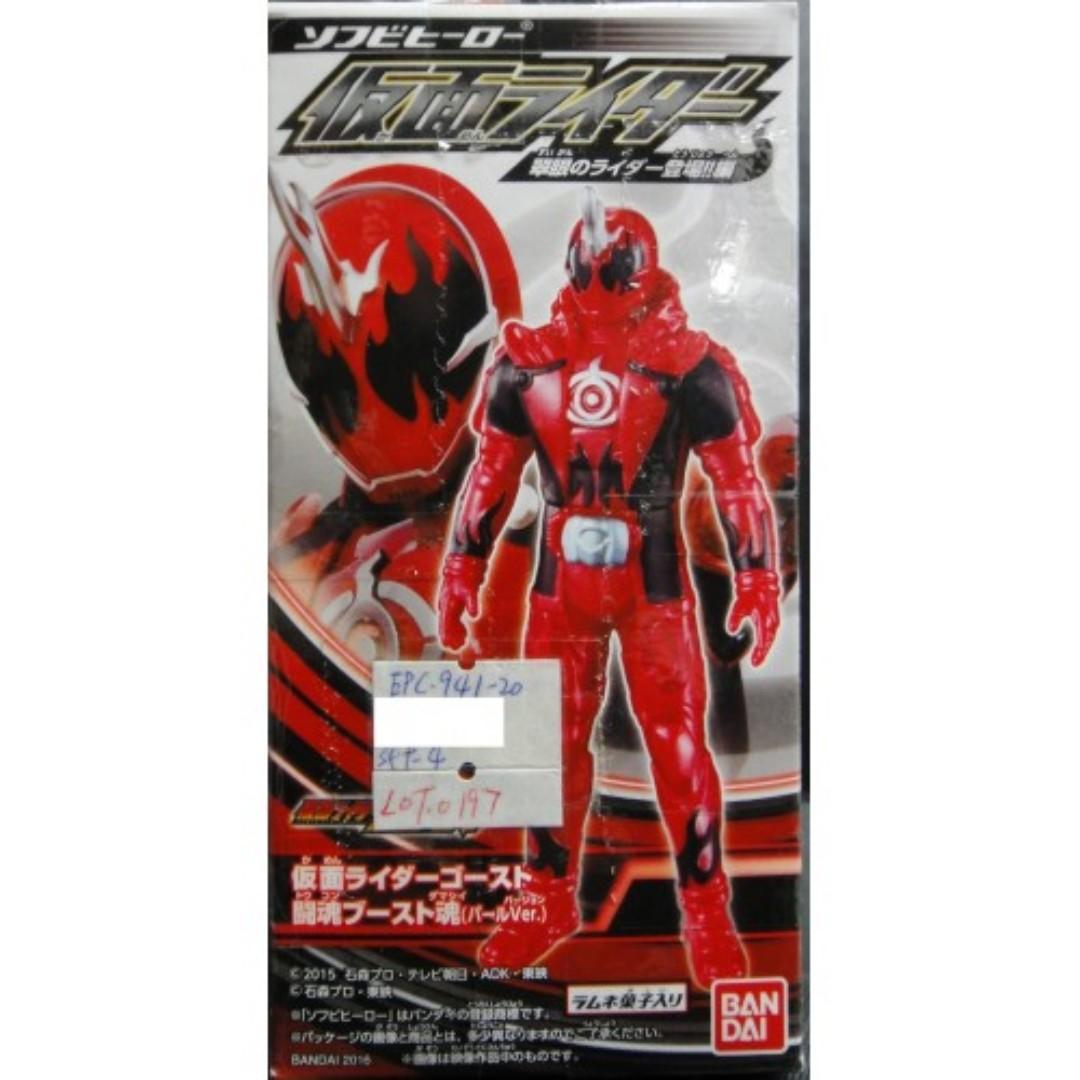 BANDAI Kamen Rider GHOST: Soul-Snatching Soul NECROM Tripitaka Sword Pearl Version SOFT VINYL Food Toy 00979