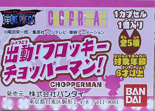 BANDAI 56669 ONE PIECE CHOPPERMAN DISPATCH! FLOCKY CHOPPERMAN SET One Piece Soper Cashmere Gachapon Set