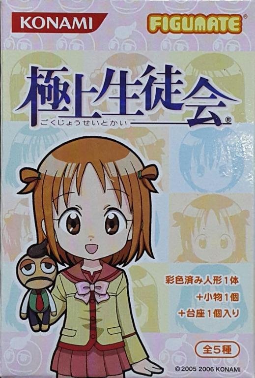KONAMI 12682 FIGUMATE BEST STUDENT COUNCIL RINO RANDO KUON GINGA SEINA KATSURA KOTOHA KUTSUGI AYUMU OHME SET