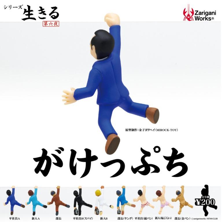 KITAN 17502 ZARIGANI WORKS LIVE SERIES THE SIXTH NIGHT WORKPLACE REGULAR EMPLOYEE   ROOKIE  DIRECTOR   GASHAPON SET