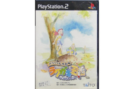 SONY PS2 GARAKUTA MASTERPIECE GRAFFITI KINGDOM SLPM65097