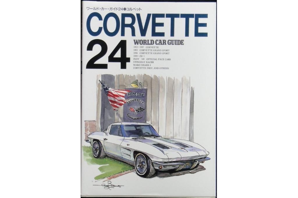 NEKO WORLD CAR GUIDE 24 CORVETTE ISBN: 4-87366-144-7
