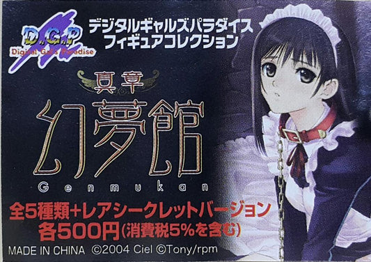 MILLENNIUM Digital Girls Paradise Figure Series Shinsho Genmukan Watase Nozomu Nakakoji Ayano Tanimura Kaoru Basic Gachapon Set DGP DIGITAL GALS PARADISE FIGURE COLLECTION GENMUKAN BASIC SET