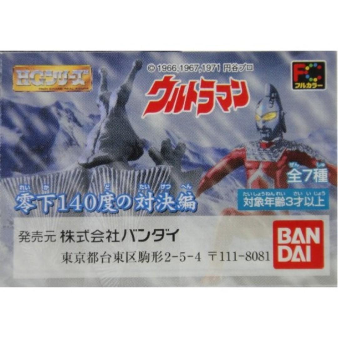 BANDAI Ultraman Seven Stars 140 degrees below zero showdown ULTRAMAN ULTRA SEVEN FIGURE all 7 types 78533 1111957434
