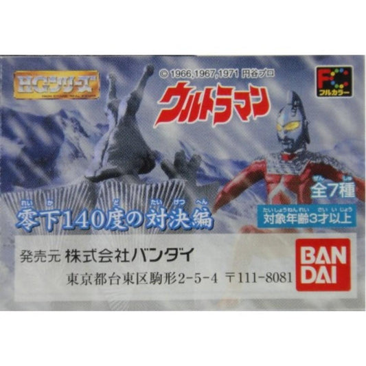 BANDAI Ultraman Seven Stars 140 degrees below zero showdown ULTRAMAN ULTRA SEVEN FIGURE all 7 types 78533 1111957434