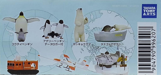 TAKARA TOMY ARTS 3D CAPSULE ENCYCLOPEDIA 3D Gachapon Encyclopedia Antarctic and Arctic Science Encyclopedia