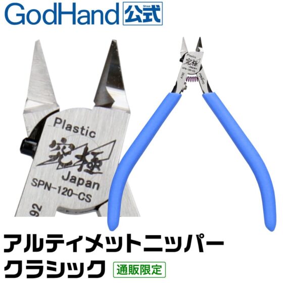 GODHAND GH-SPN-120-CS Classic God's Hand Five-Star Scissors [Online store only, limited to 1 piece per person]