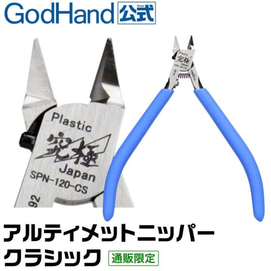 GODHAND GH-SPN-120-CS Classic God's Hand Five-Star Scissors [Online store only, limited to 1 piece per person]