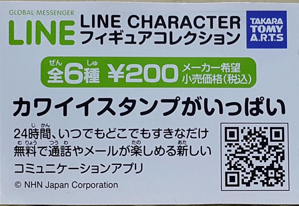 TAKARA TOMY ARTS LINE CHARACTER FIGURE COLLECTION MOON BROWN CONY Bear Rabbit Mantouman Gachapon Set