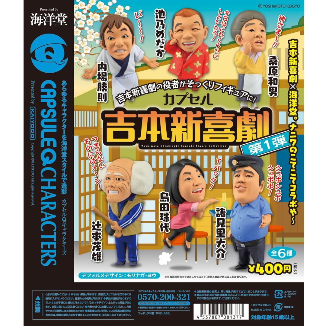 KAIYODO Yoshimoto Shinkigeki Figure All 6 Types Gashapon