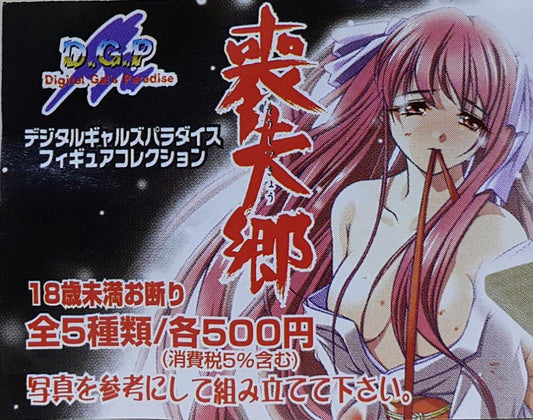 MILLENNIUM Digital Girls Paradise Figure Series Lost Village Yanagine Miyuki Kuzuki Saya Kuzuki Yuki Kuzuki Natsuya Maijima Misa Gachapon Set DGP DIGITAL GALS PARADISE FIGURE COLLECTION LOST SET